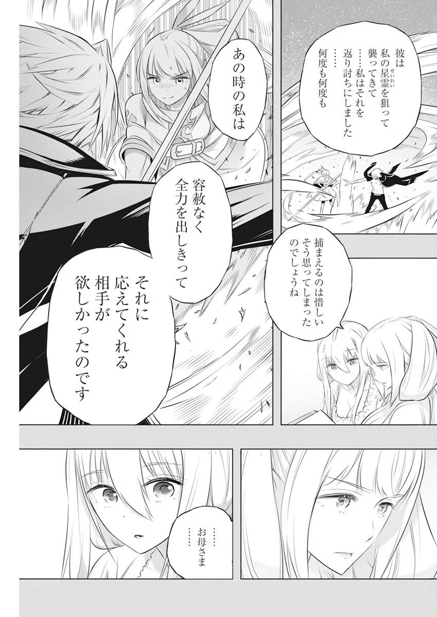 ページ 9 — 第43話