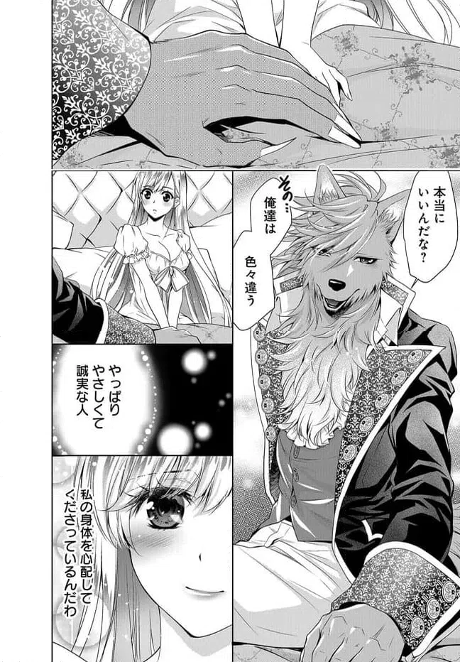 ページ 16 — 第3話