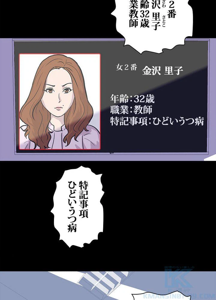 ページ 44 — 第1話