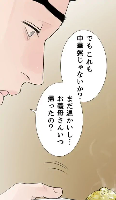 ページ 7 — 第45話