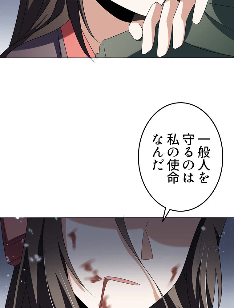 ページ 22 — 第20話