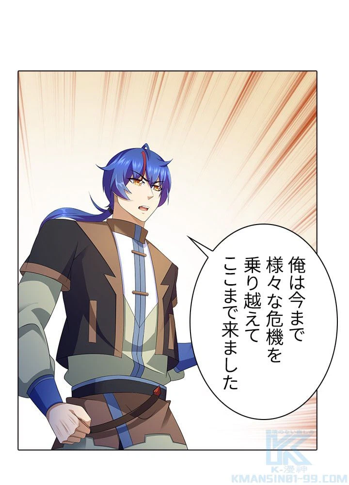 ページ 5 — 第71話