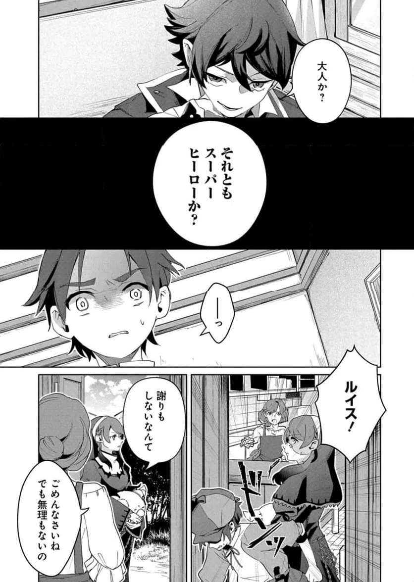 ページ 11 — 第1話