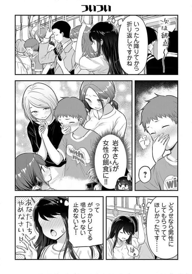 ページ 14 — 第14話