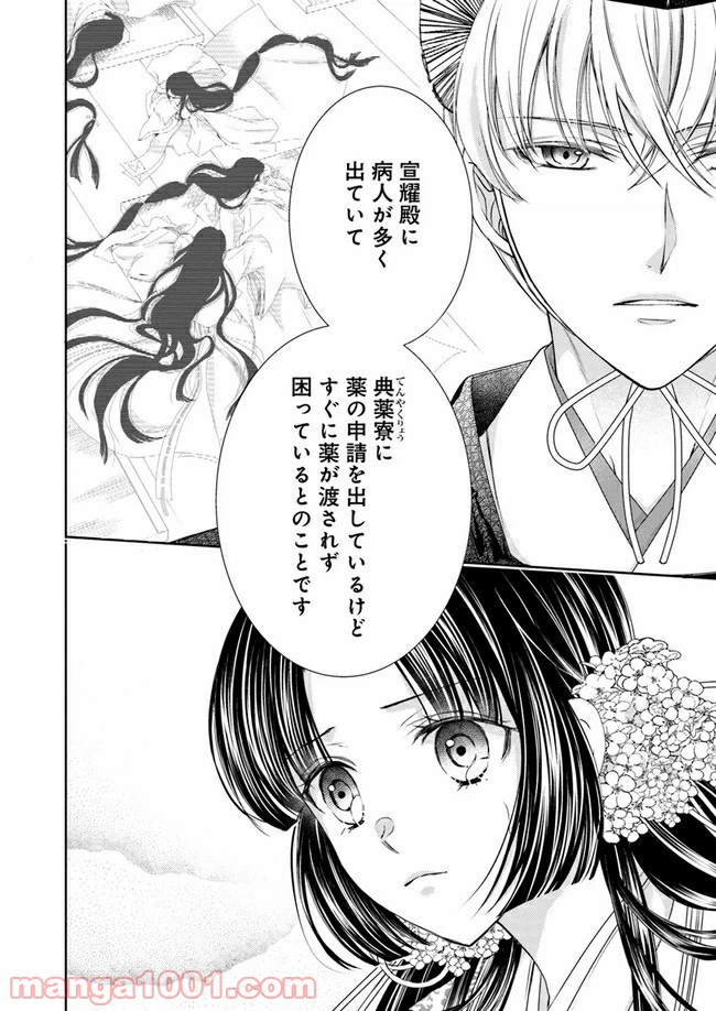 ページ 8 — 第9.1話
