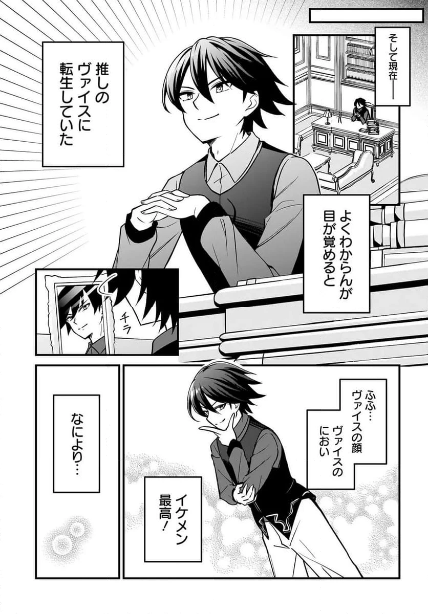 ページ 13 — 第1話