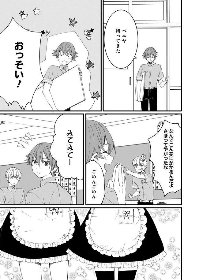 ページ 17 — 第10話