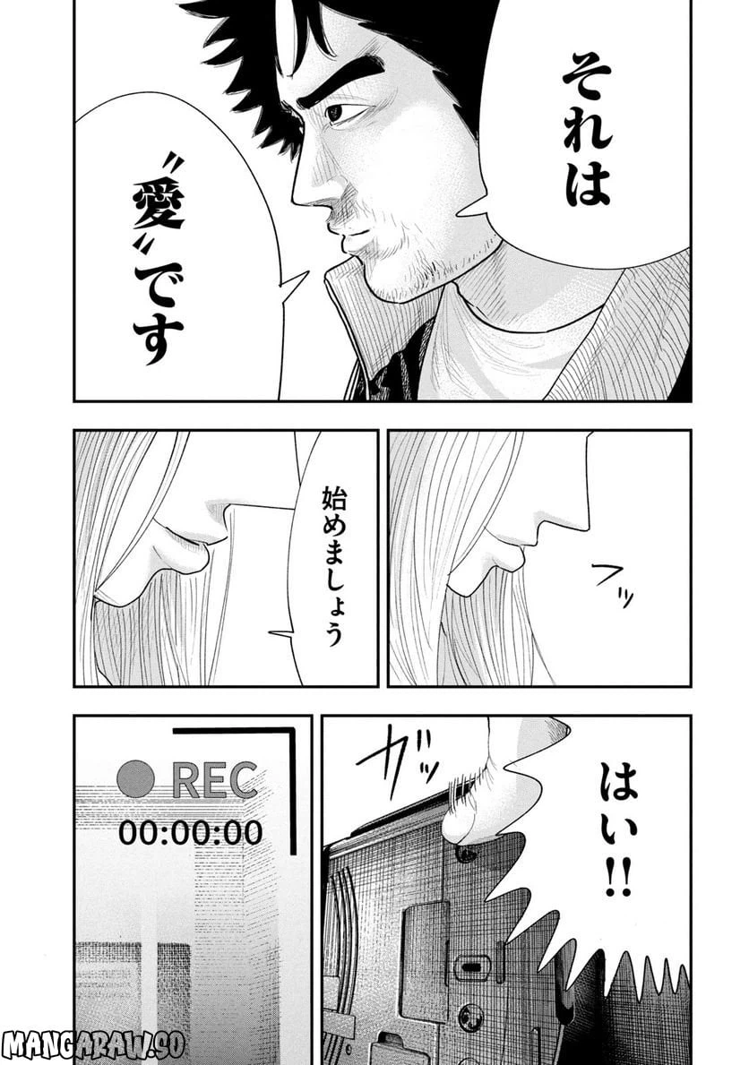 ページ 15 — 第28話