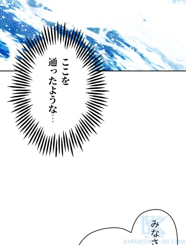 ページ 20 — 第110話