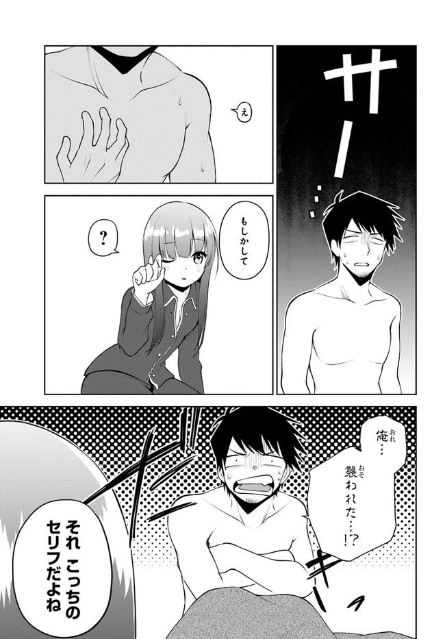 ページ 13 — 第18話