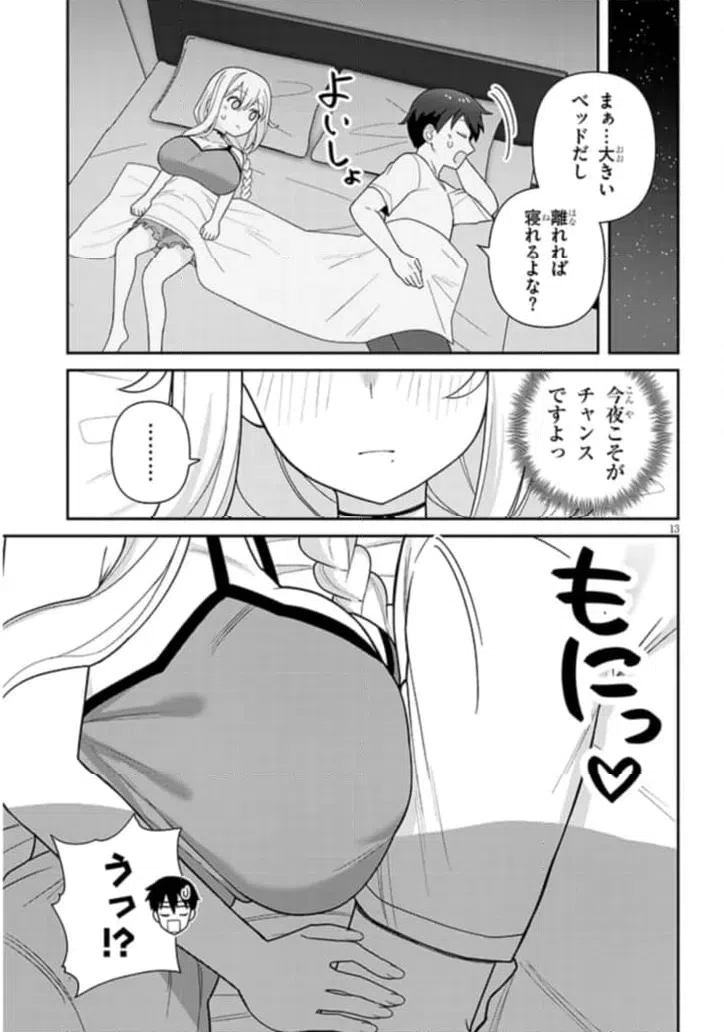 ページ 13 — 第13話