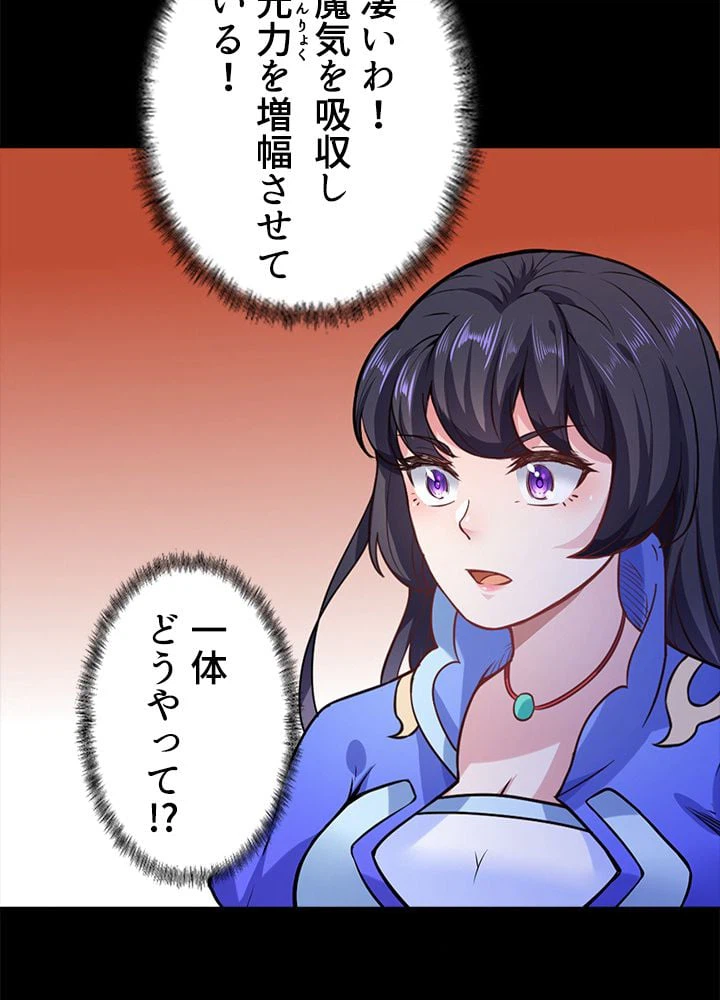 ページ 10 — 第132話