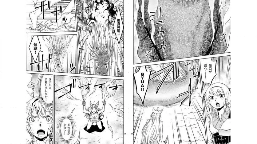 ページ 13 — 第24話