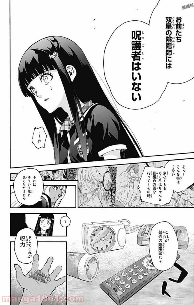 ページ 12 — 第52話