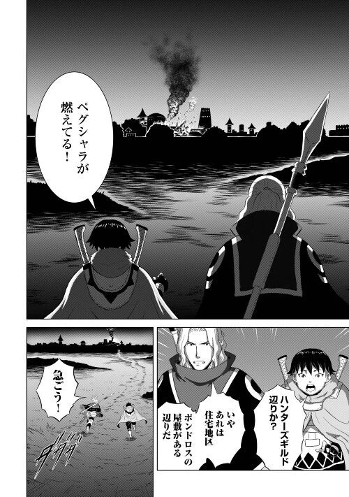 ページ 20 — 第5話