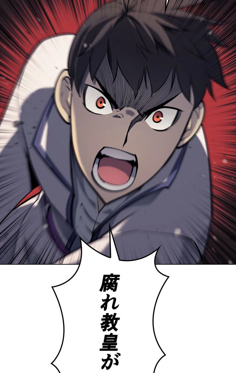 ページ 22 — 第62話