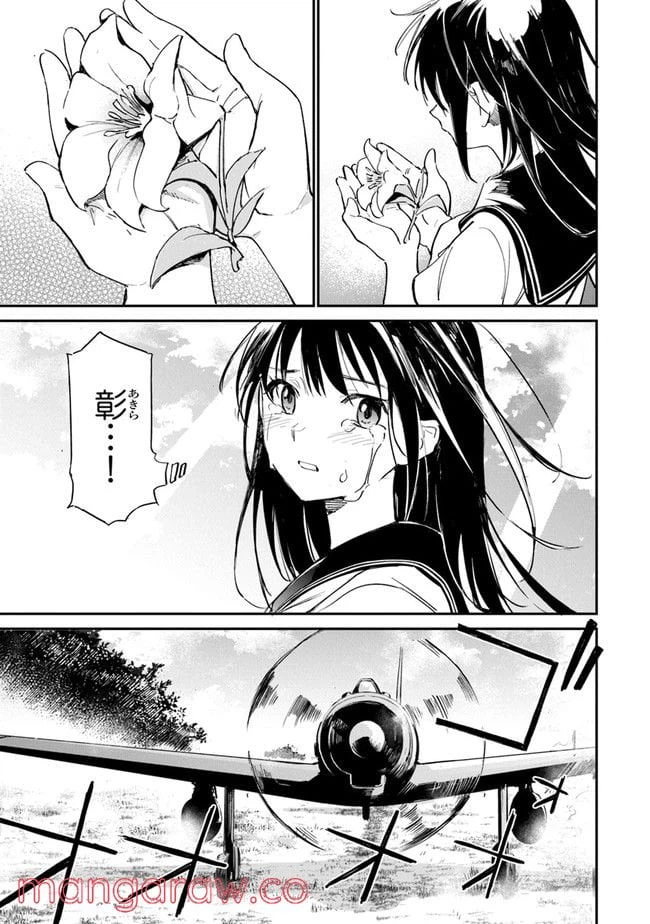 ページ 17 — 第10話
