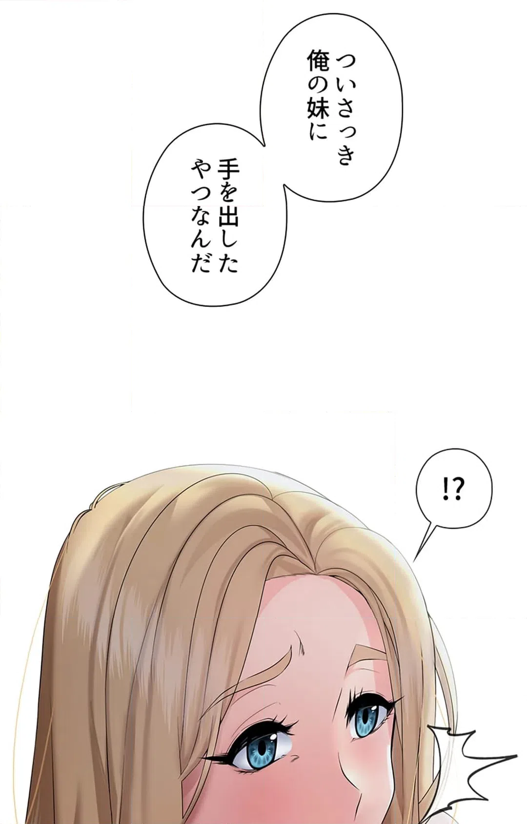 ページ 5 — 第5話