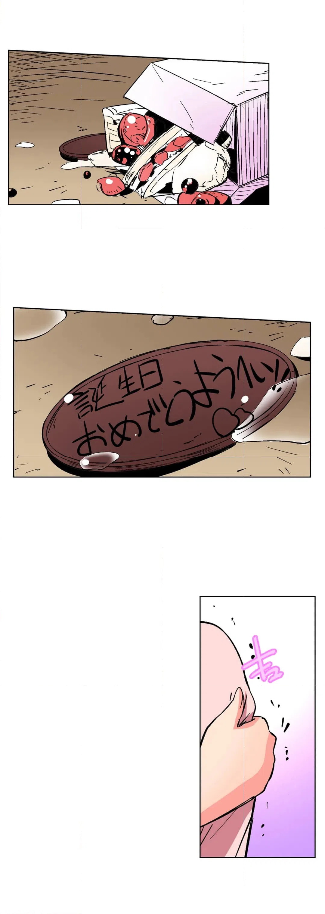 ページ 20 — 第37話