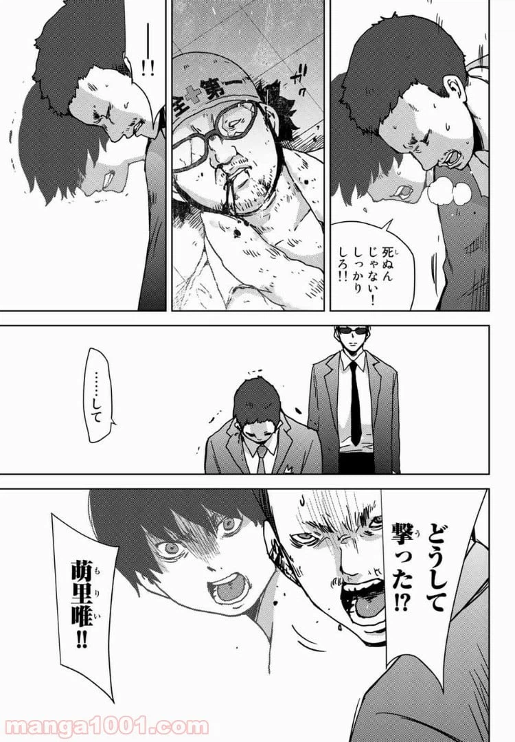 ページ 17 — 第48話