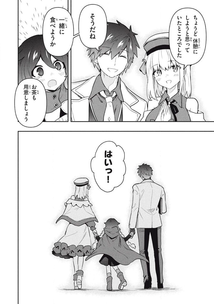 ページ 18 — 第106話