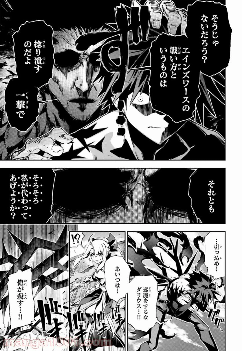 ページ 3 — 第55.3話