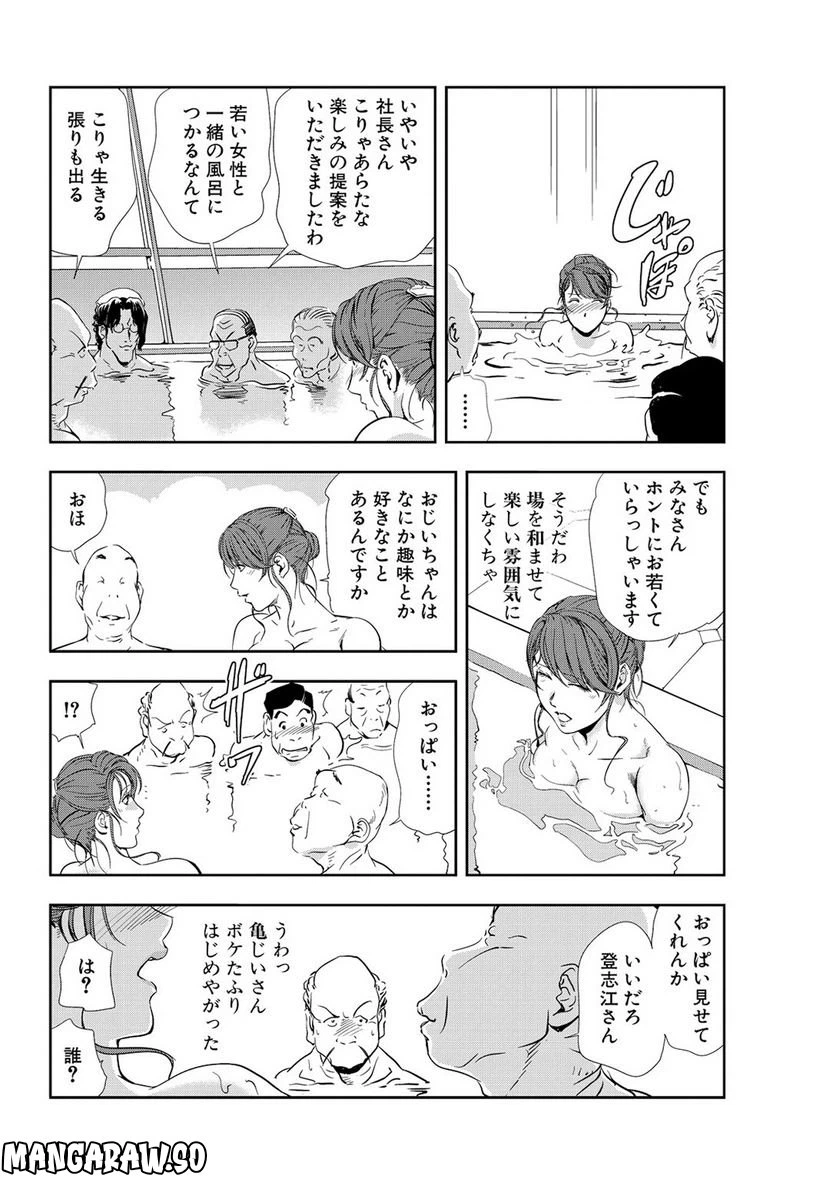 ページ 10 — 第42話