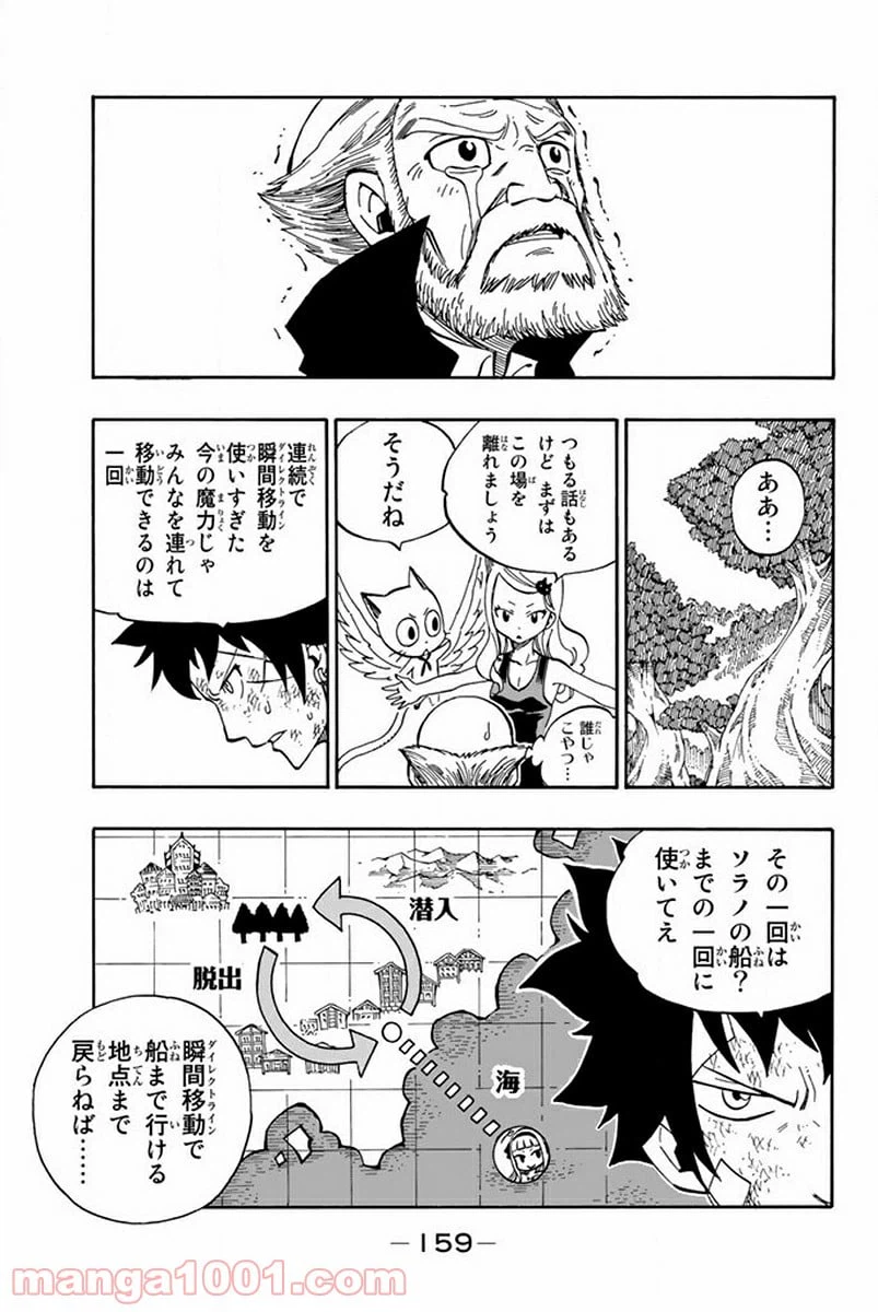 ページ 6 — 第446話