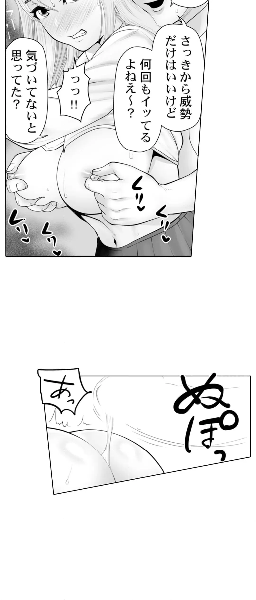 ページ 11 — 第5話