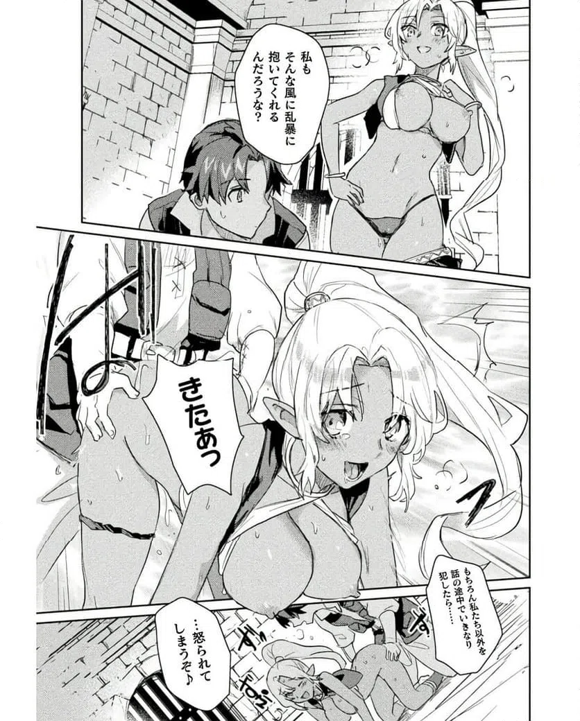 ページ 9 — 第24話