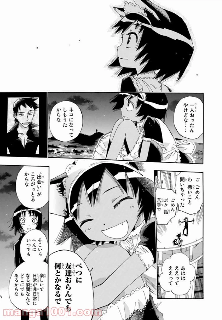 ページ 25 — 第31話