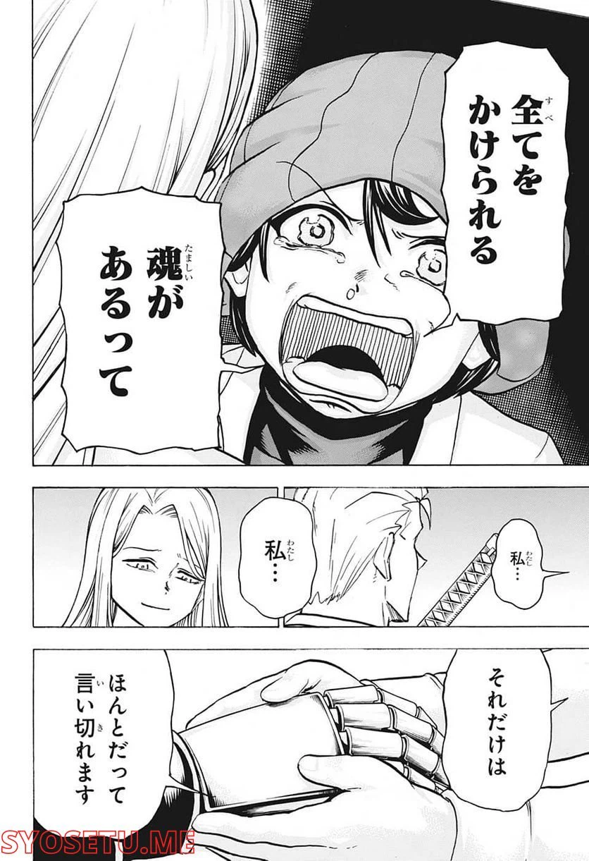 ページ 16 — 第125話