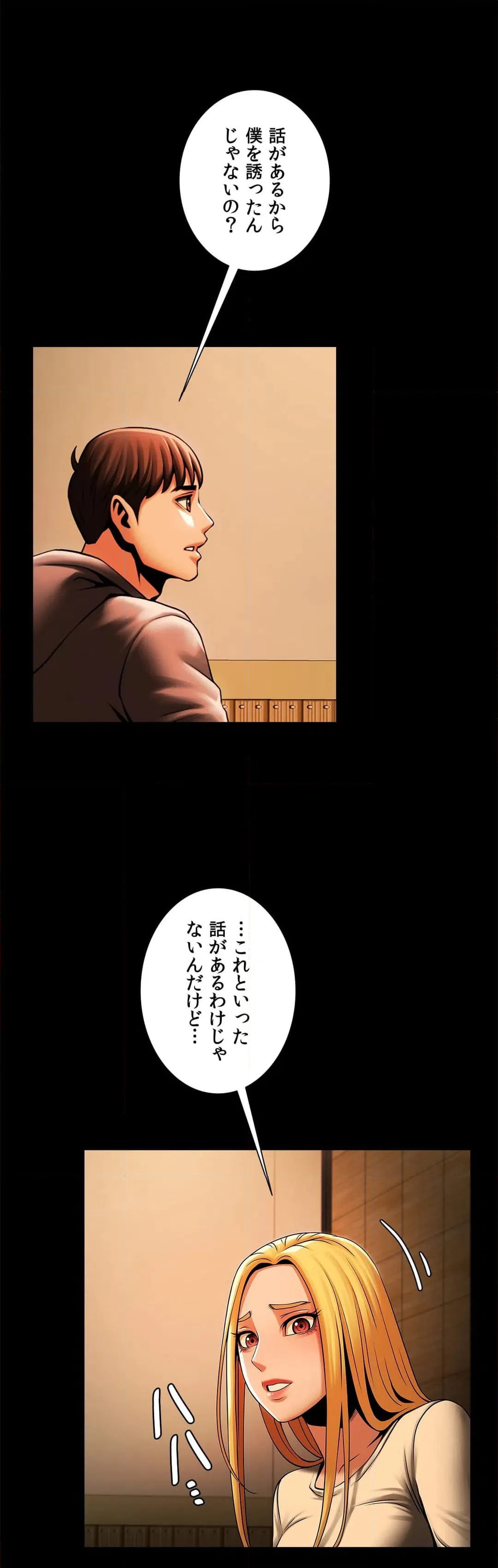 ページ 38 — 第7話