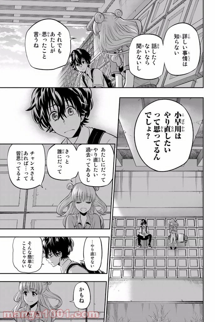 ページ 13 — 第22話