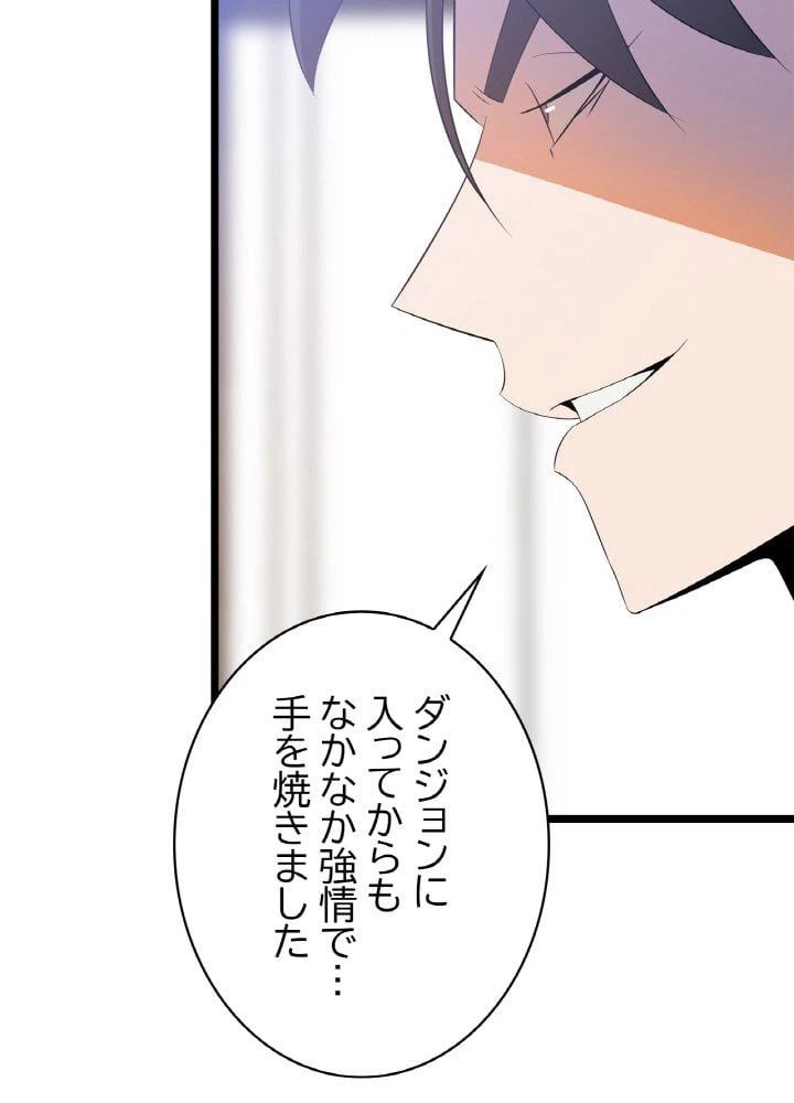 ページ 9 — 第103話