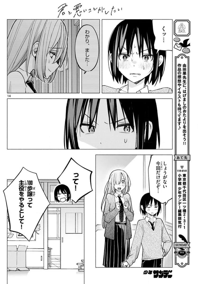 ページ 13 — 第61話