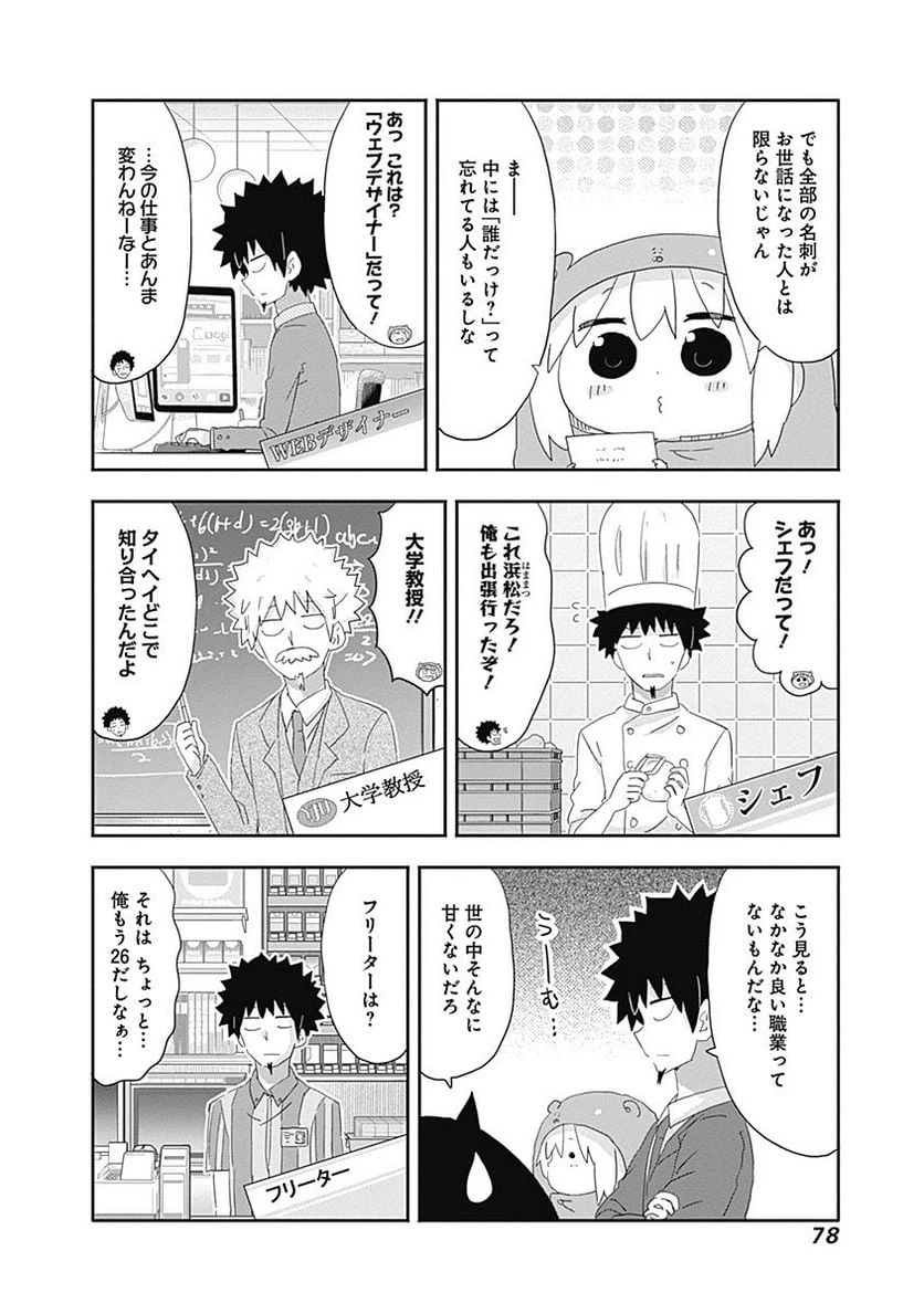 ページ 4 — 第190話