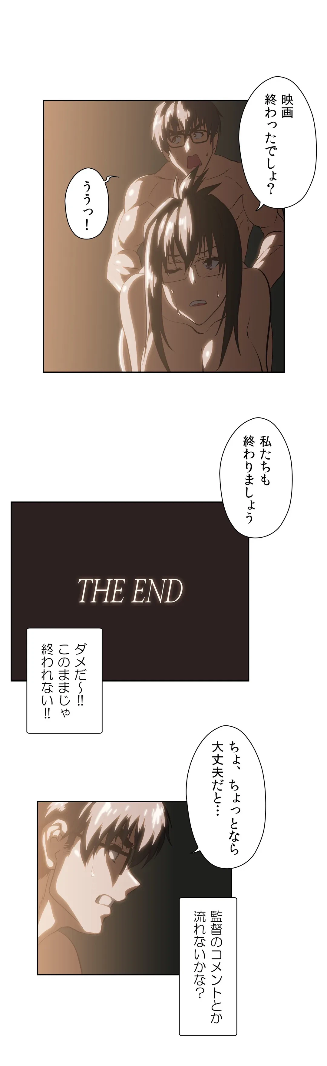 ページ 20 — 第62話