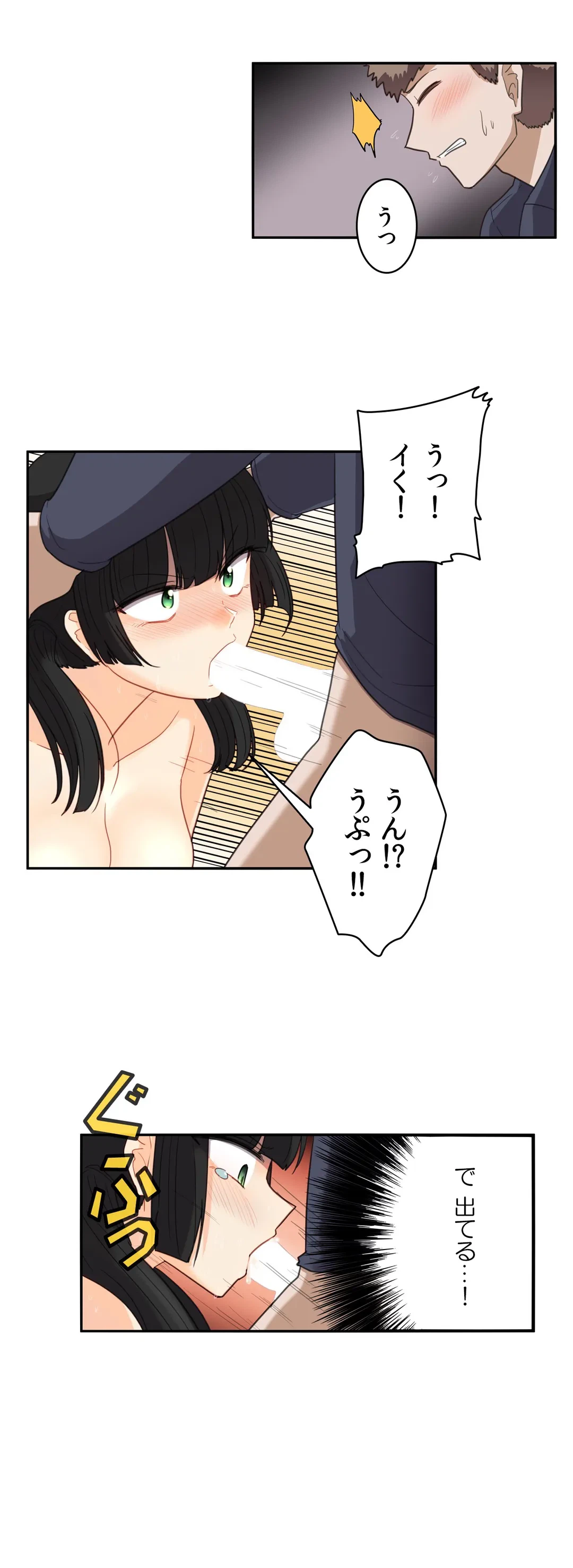 ページ 14 — 第33話