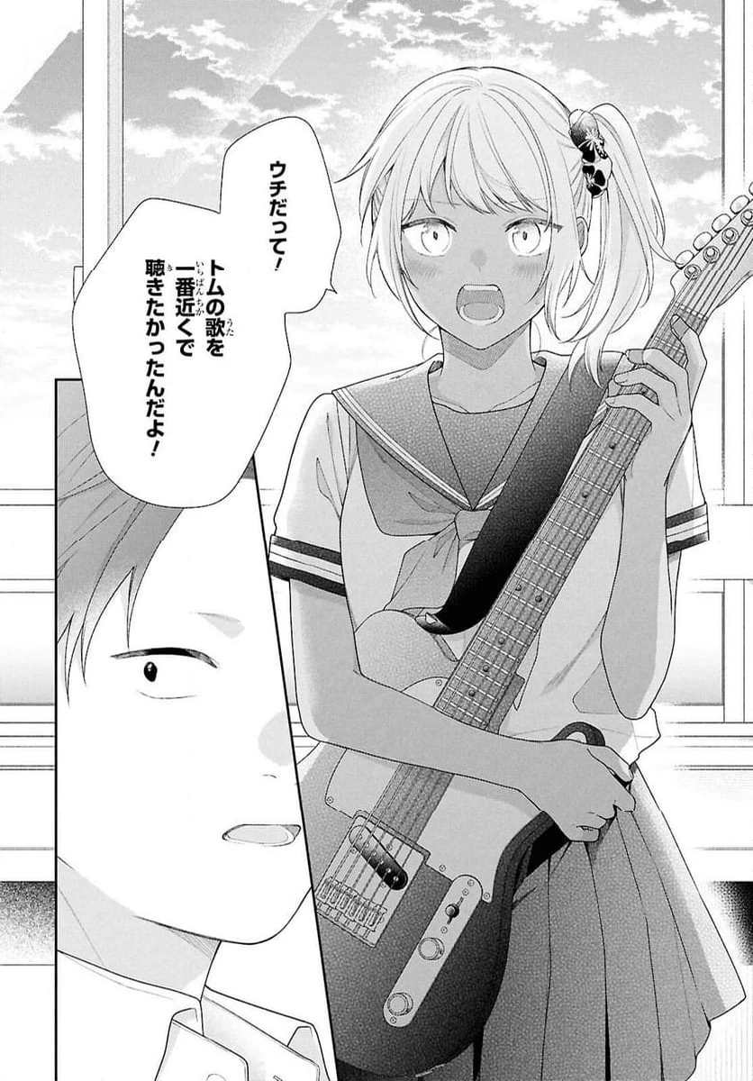 ページ 24 — 第4話
