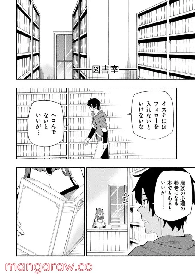 ページ 10 — 第5話