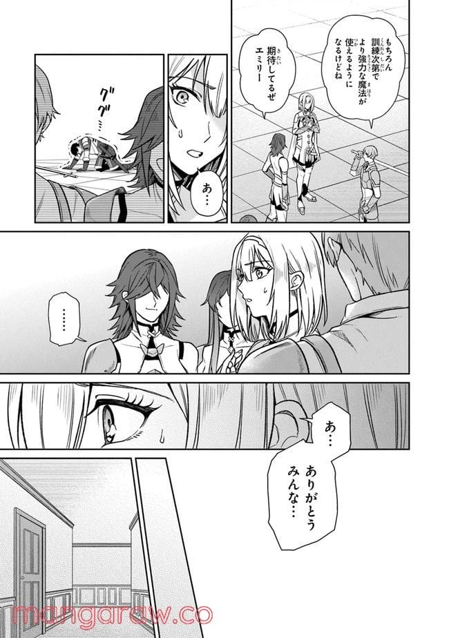 ページ 13 — 第2話