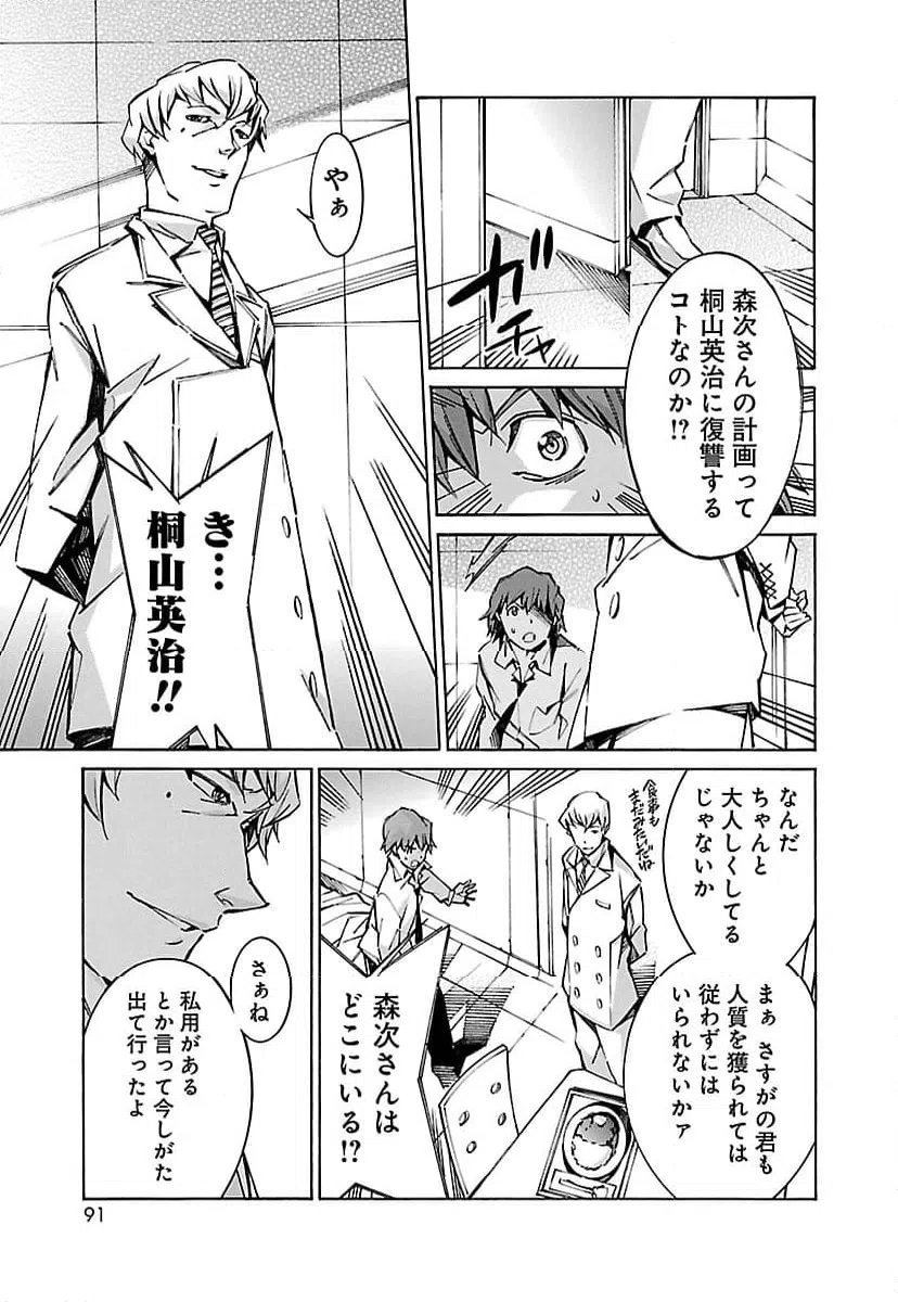 ページ 37 — 第34話