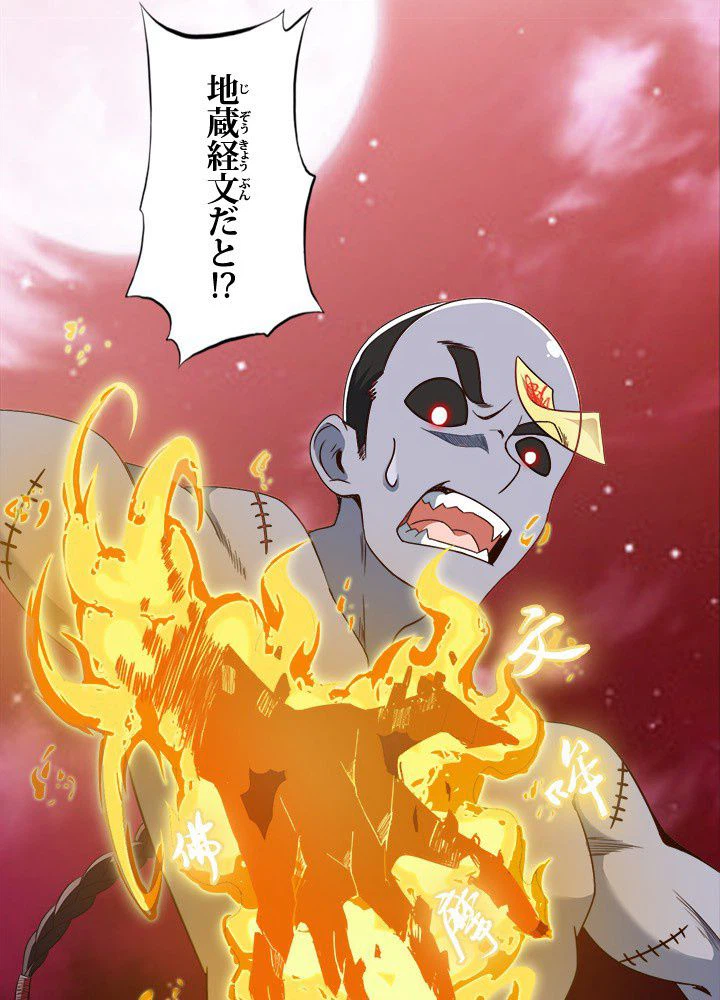 ページ 22 — 第21話