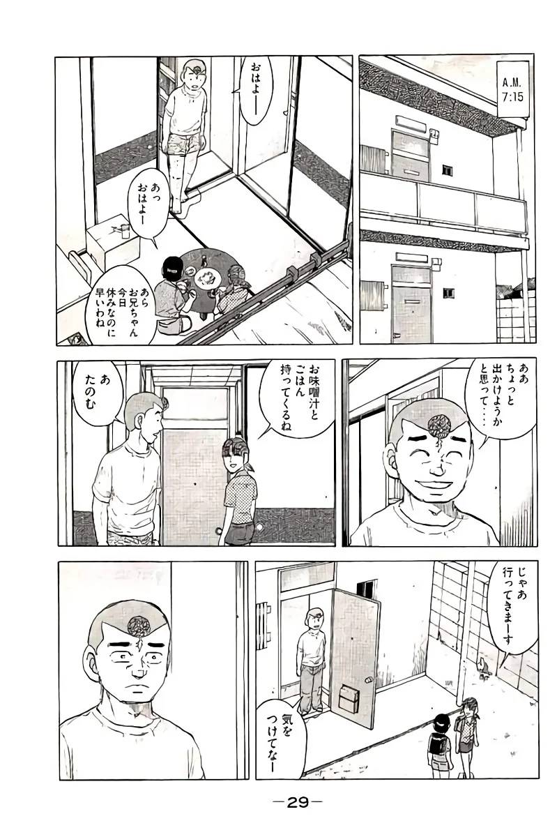 ページ 30 — 第10話