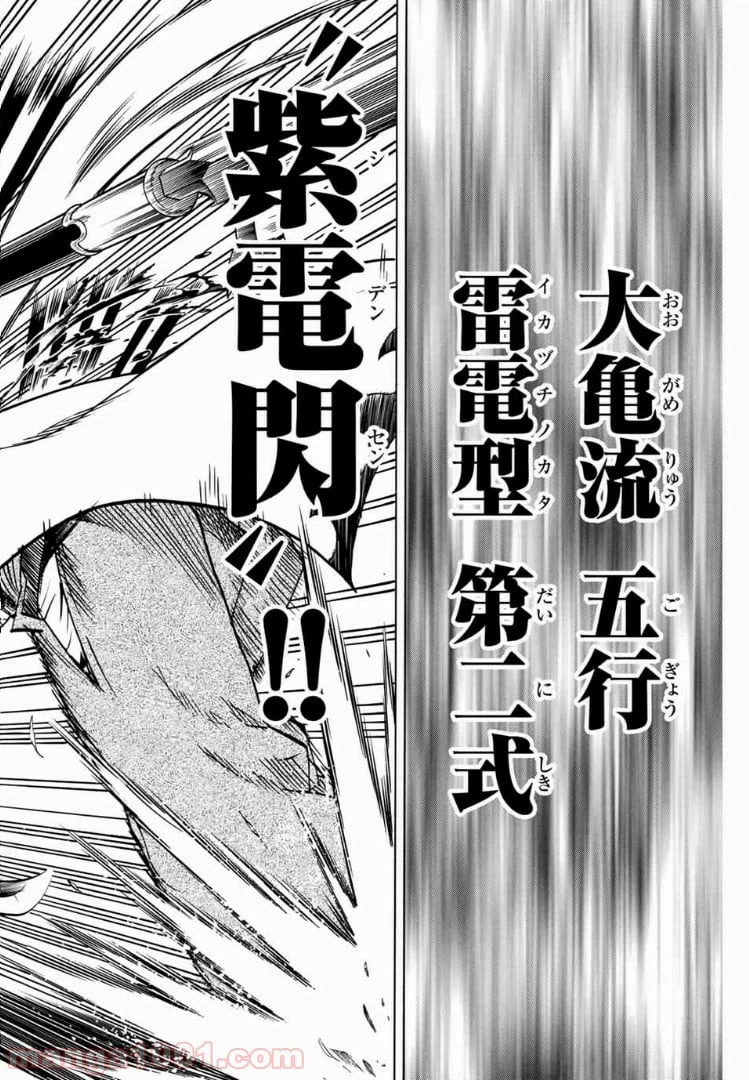 ページ 4 — 第64話