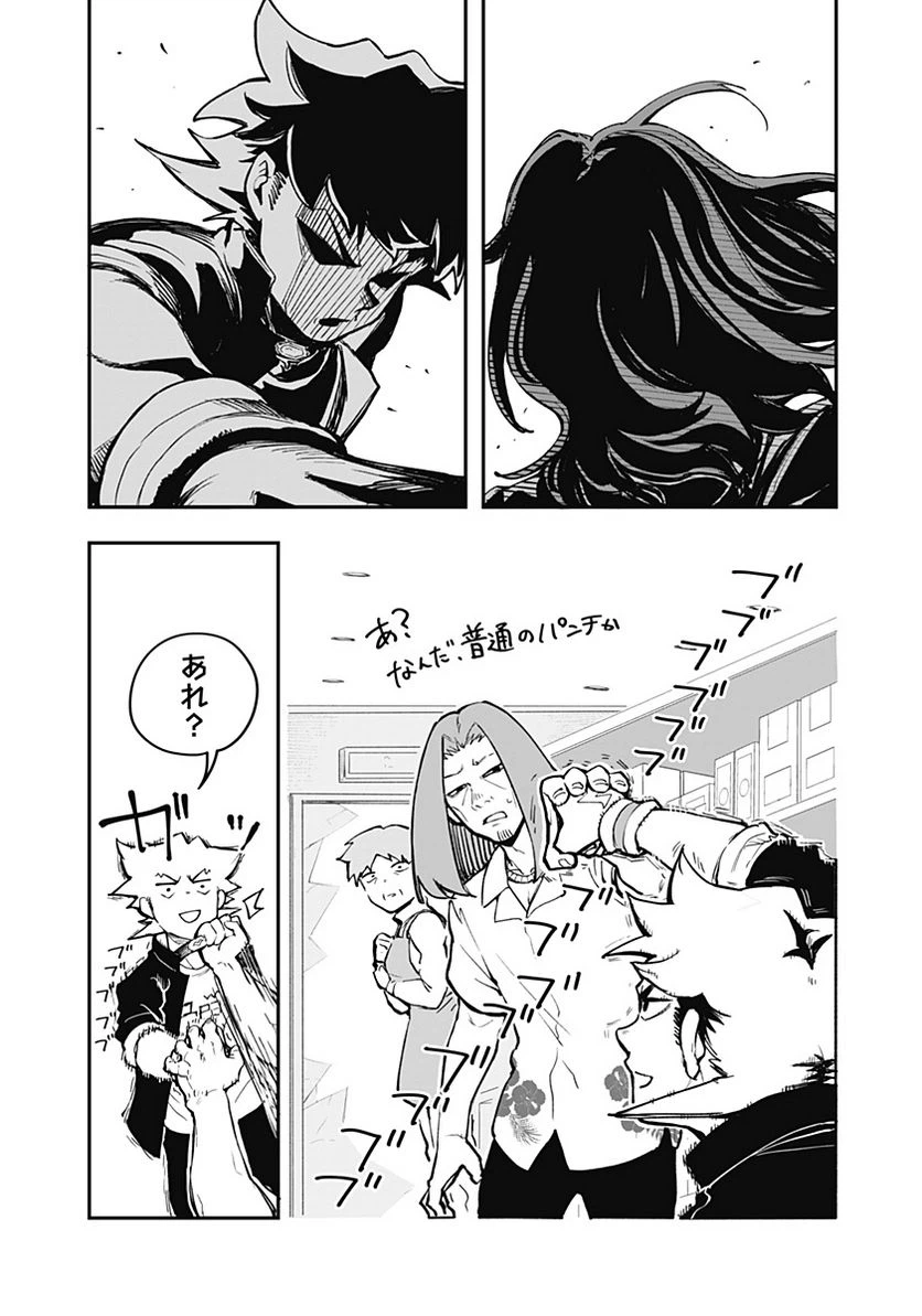 ページ 22 — 第1話