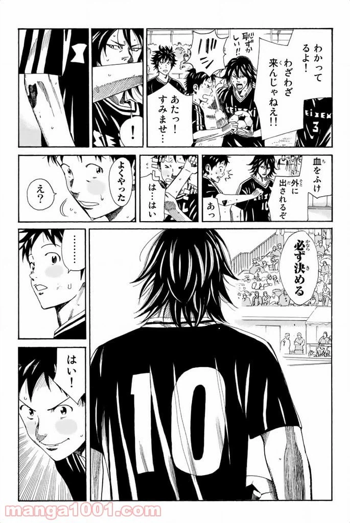 ページ 3 — 第70話