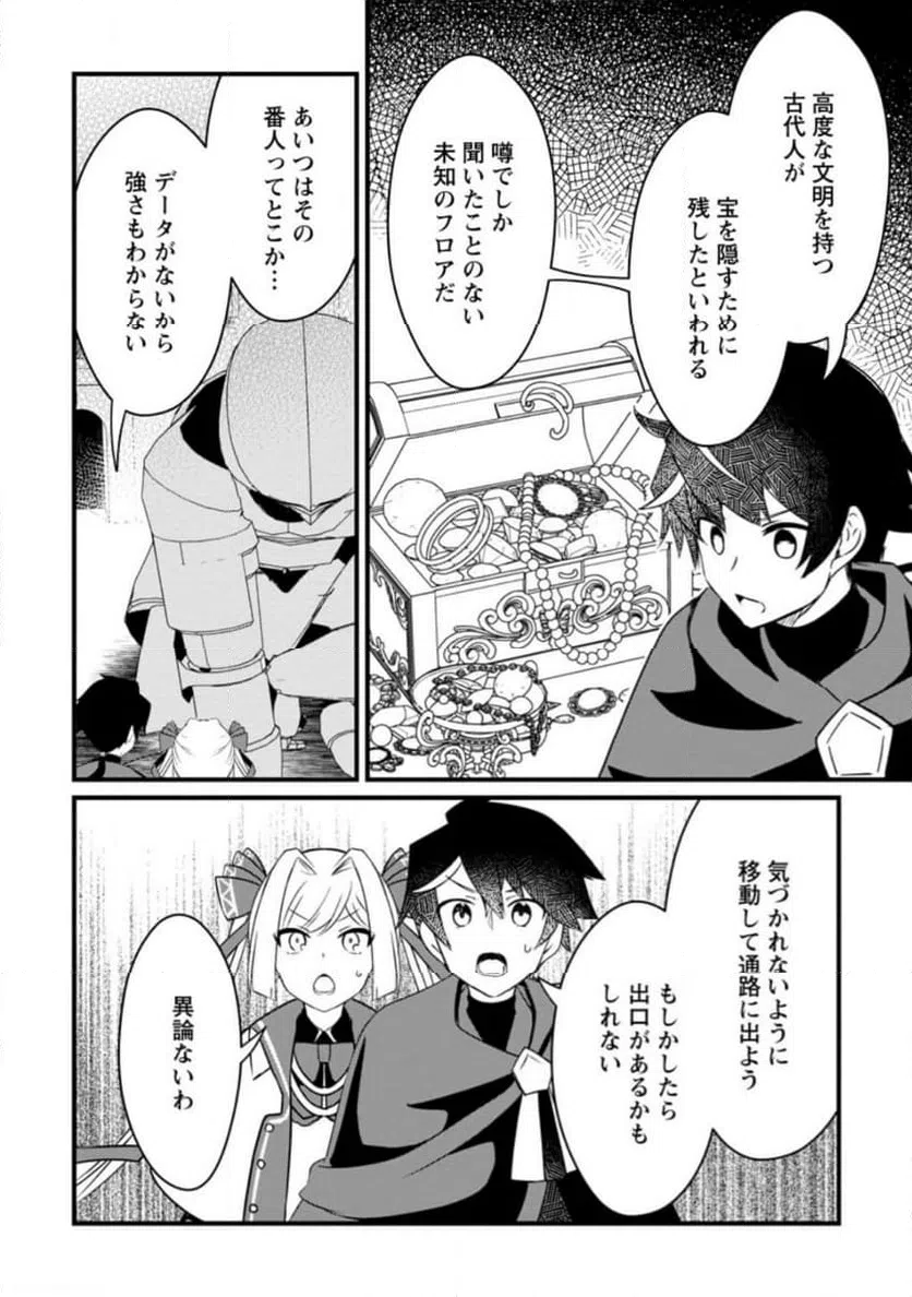 ページ 4 — 第4.1話
