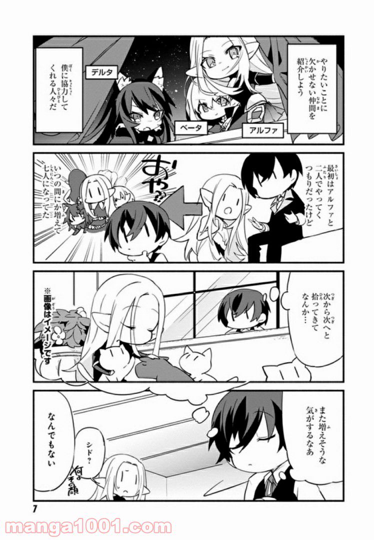 ページ 5 — 第1話